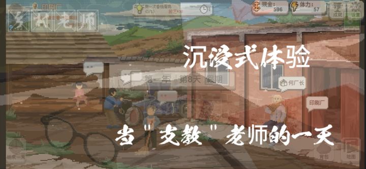 0战斗!0氪金!这款“种地教书”游戏,凭什么让百万玩家破防?截图