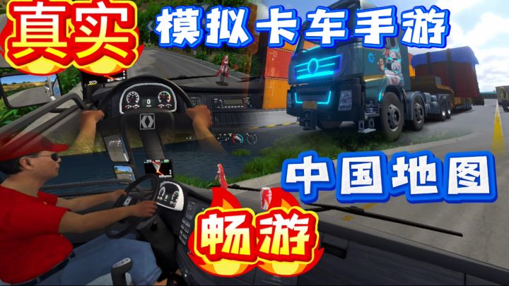 三种视角，随意切换，方向一转，中国地图随便换截图