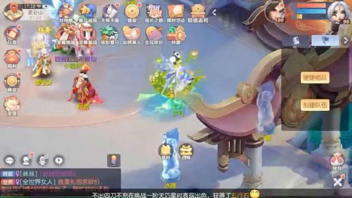 四海平妖第176关截图