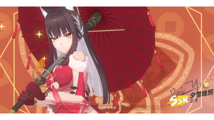 【猫之城】夕雪晚照抽卡实录截图