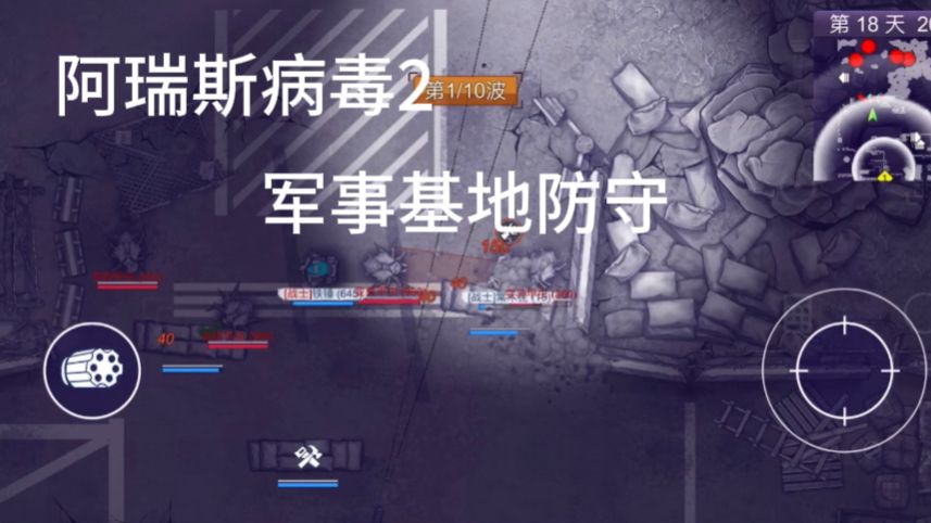 阿瑞斯2创作活动截图