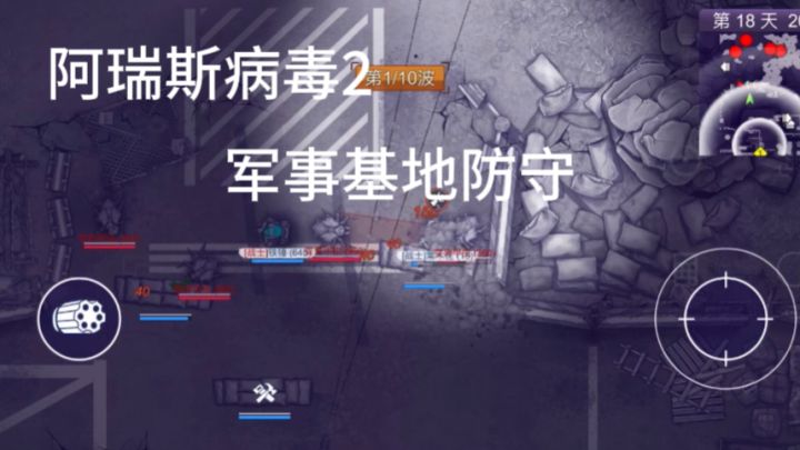 阿瑞斯2创作活动截图