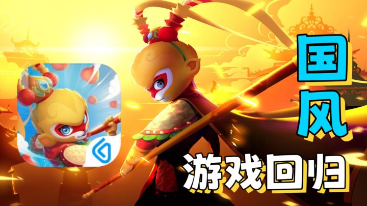 【闹闹天宫】什么?死去的游戏突然攻击我!截图