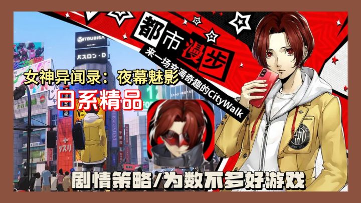校园恋爱，都市冒险，夜晚怪盗团长，双重身份趣味多变好玩不上火截图