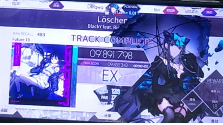 Loshen989.1w手元截图