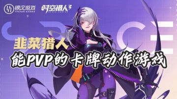 「游研蜚语」忆苦思甜，梦回十年前，韭菜猎人不忘初心#新游观察局#