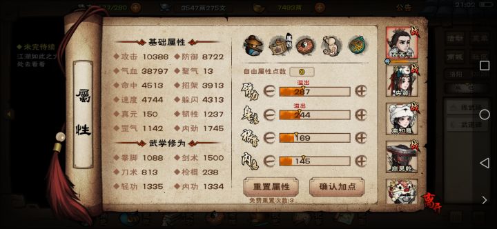 可以0buff过91了截图