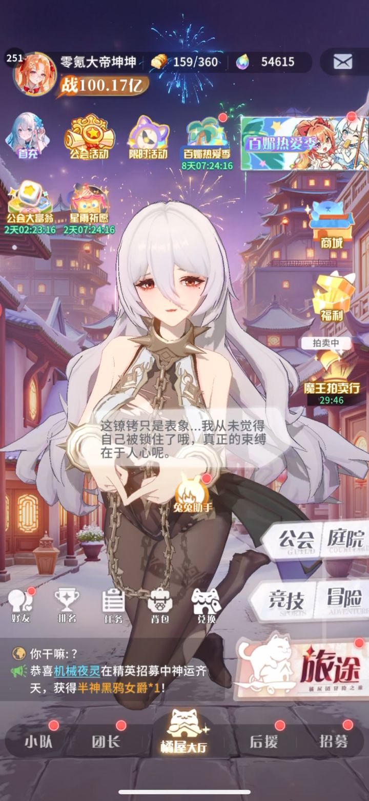 终于还是做到了,百亿零氪截图