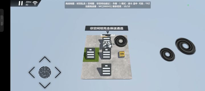 《非空间也能过》截图