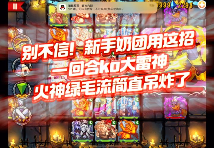 一回合ko大雷神，你只需一个绿毛截图