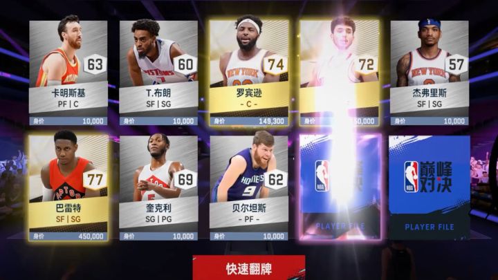 库里无脑入!抽到库里直接无敌!截图