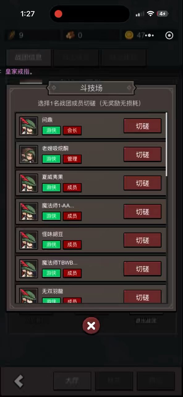 大佬们为什么不掉血截图