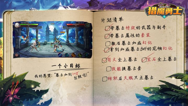 爽快猎魔之旅！截图