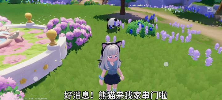 熊猫串门啦截图