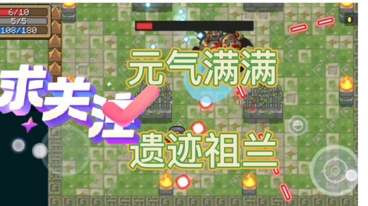 开启新的一天元气之战#元气骑士大作战#截图
