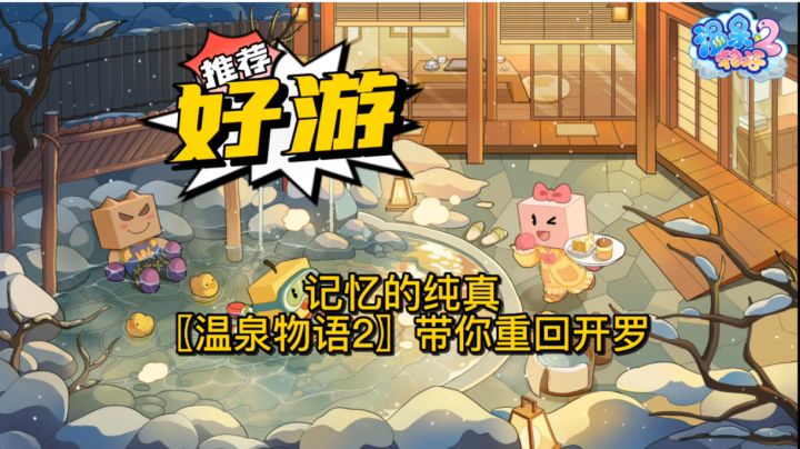 你玩过几款开罗游戏？27年如一日的热爱，像素模拟经营也会受万人追捧#新游观察局#截图