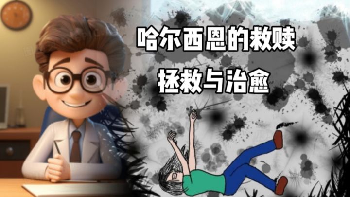 哈尔西恩的救赎:走进一段奇幻而又神秘的旅程!截图