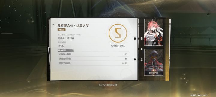 现在梦境不给纪念品了吗?截图