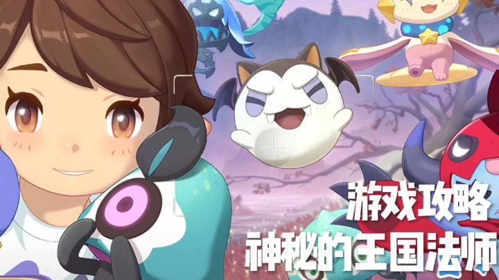 神秘的王国法师任务全流程,你值得拥有!截图