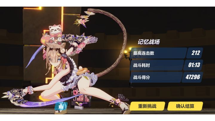 真理战场牛47296分截图