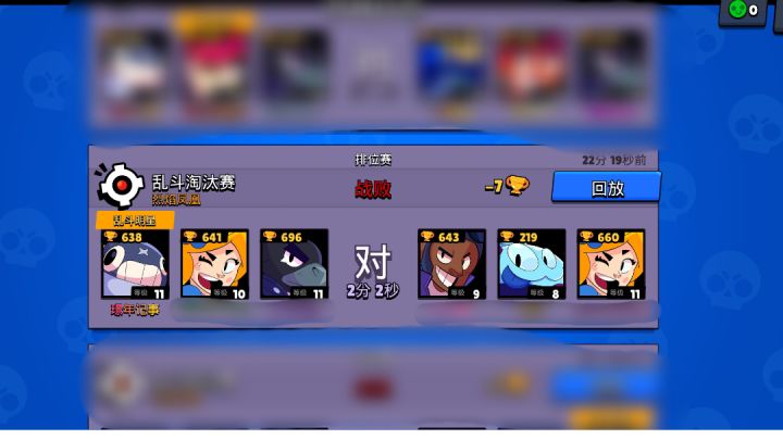 输了，但是死的前一刻发了表情（截图