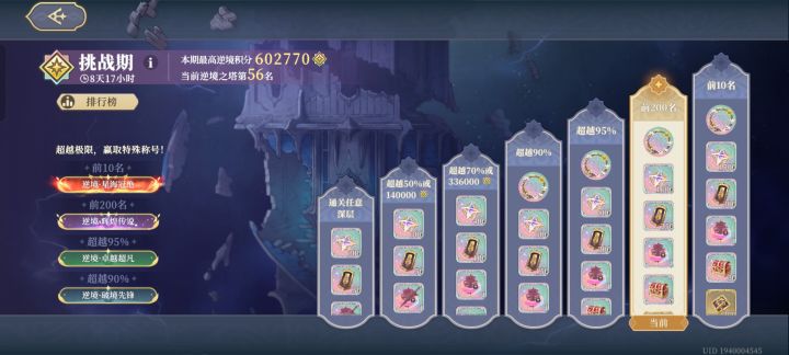 铃兰之剑 逆境第十四期 深层三下半区(摆烂打法)截图