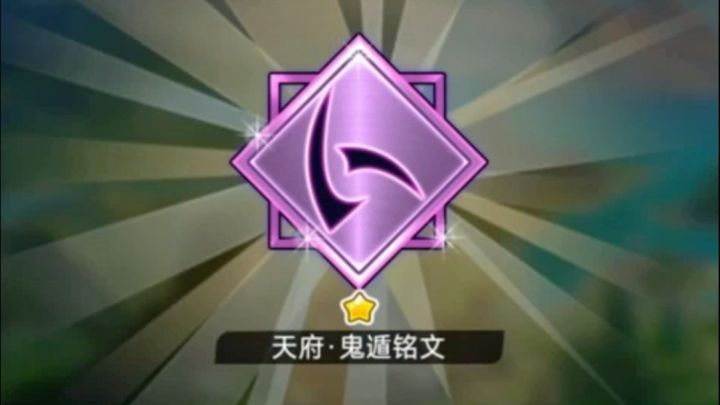 铭文简单教学截图