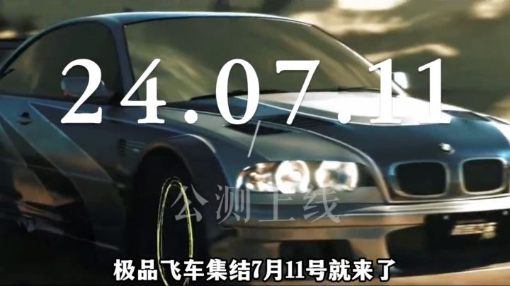 极品飞车集结带你重新体验狂飙魅力!截图