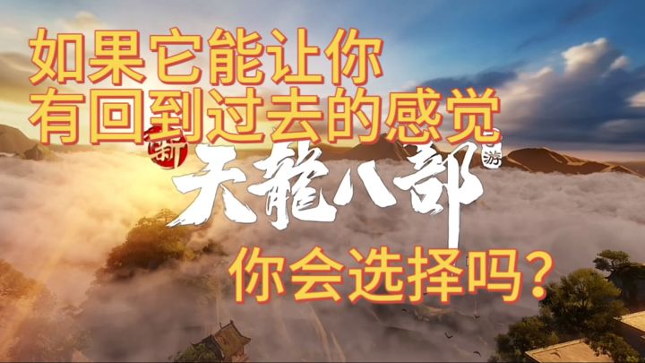 经典大IP手游，真的没让人失望[新游推荐]截图