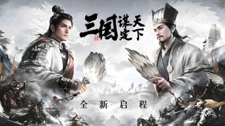 新赛季,新征程,新起点!主公快来打一片属于你的天地!截图