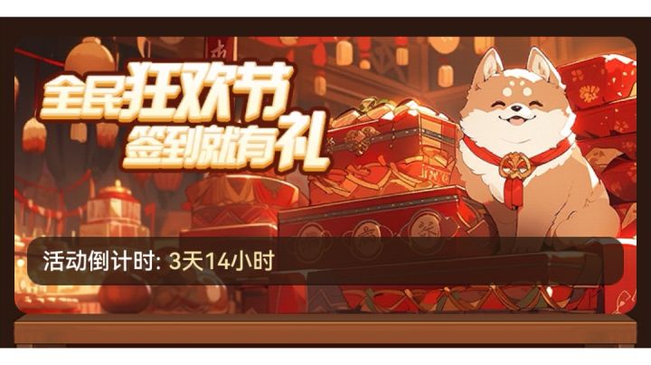 《小虾米战三国》双11购物狂欢,活动来袭#宝藏游戏安利派对#截图
