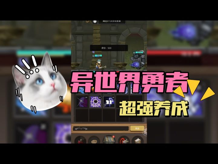 快来一起养成强大的勇者吧！！截图