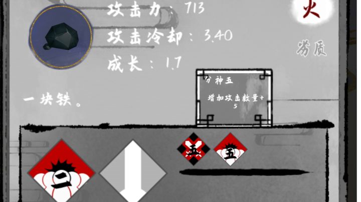 远攻流的培养流程,法宝选择与垃圾归类截图