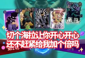 漫威终极逆转S17：海拉孔苏！若我把把必切海拉呢！？【教学】