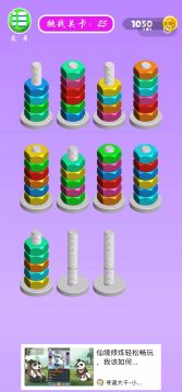 螺母和螺栓颜色分类第25关通关攻略🥰