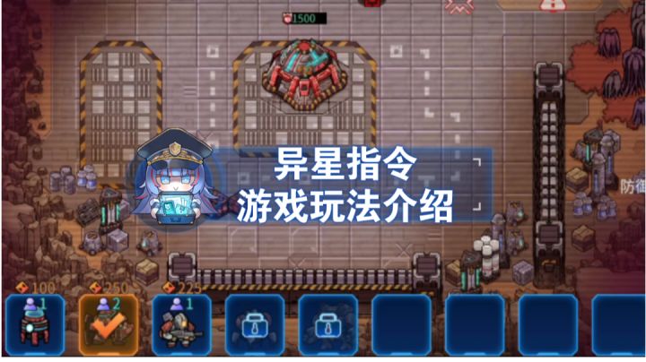 ［新游试玩］异界指令试玩介绍！截图