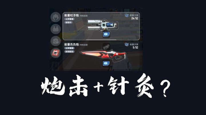 香肠派对炮击+针灸，可近可远零续航能力！#劳动最光荣#截图