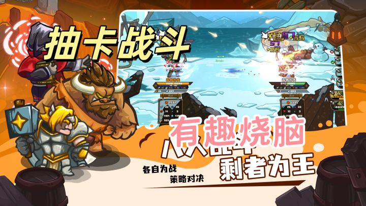 抽卡选择流派战斗,好玩有趣截图