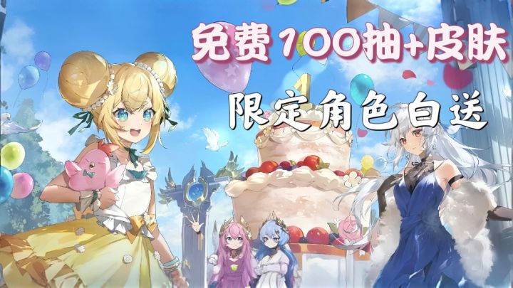 100抽+限定角色+皮肤❗杖剑最佳入坑 回坑时间截图