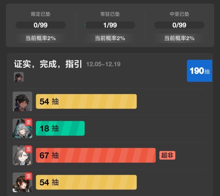 【抽卡记录】td截图