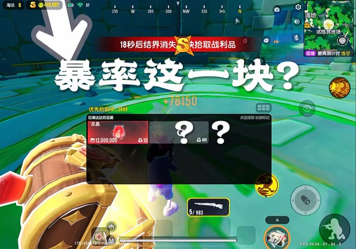 暴率这一块 #香肠派对魔性搜打撤 #香肠派对摸金 #香肠派对兔子加截图