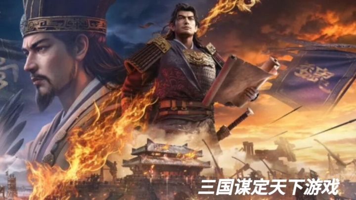 无策略不三国一款三国策略手游值得你的期待截图