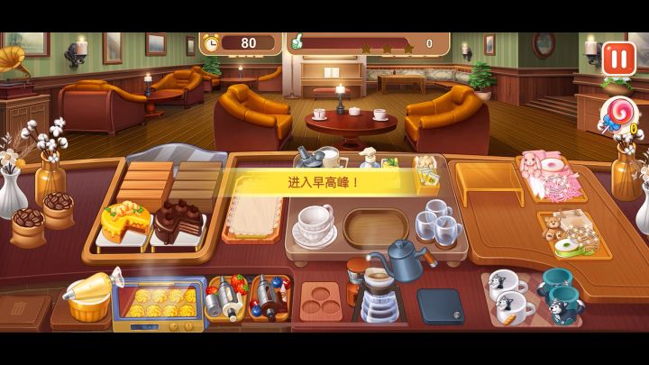 咖啡店39无道具,险过。截图