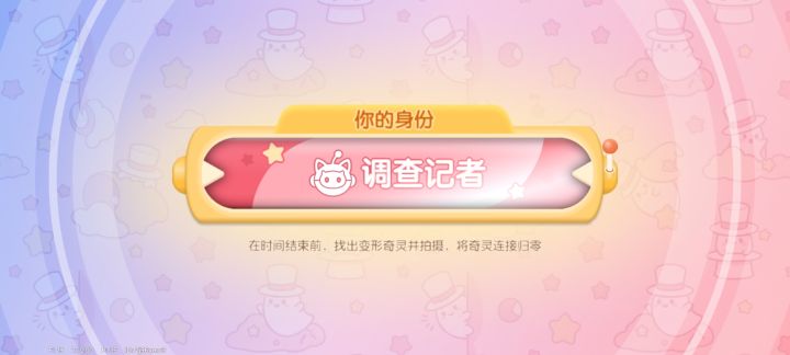 心动小镇躲猫猫一起来玩!截图