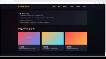 风之痕迹wiki开发中…