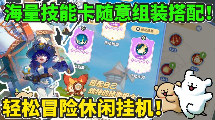 你知道吗一款不做玩法主打轻松的游戏到底有多爽吗?截图