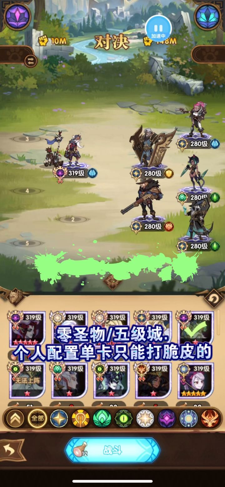 团本落地开荒谁才是MVP截图