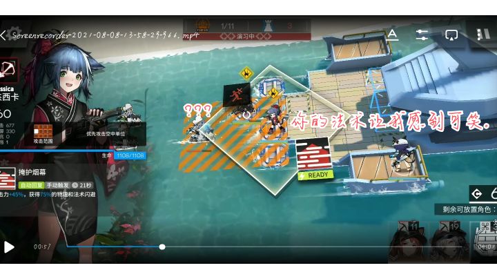 《明日方舟》-多索雷假日HD-9狙击队5人打法截图