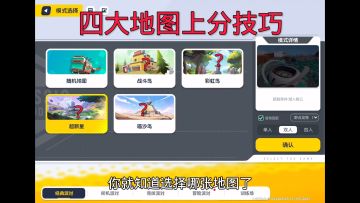 香肠派对四大地图上分技巧#香肠派对SS16怀旧赛季