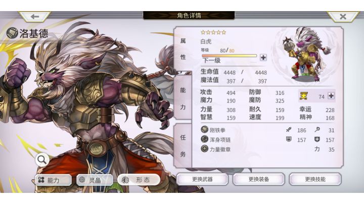 狗子(洛基德)3t无貌截图